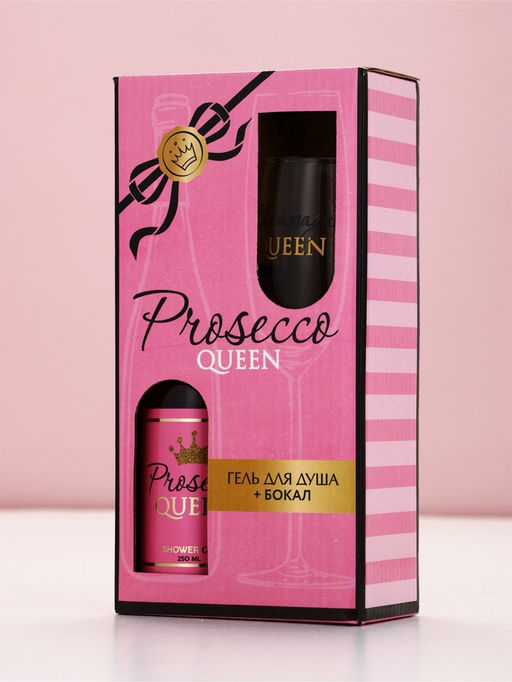 Подарочный набор Prosecco, гель для душа и бокал для шампанского, Чистое Счастье