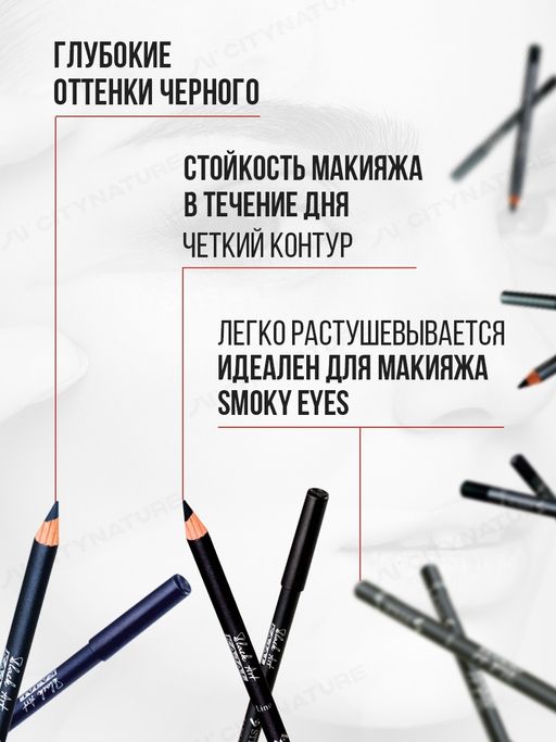 Still Карандаш для век BLACK ART 402 Черный лебедь  фото 4