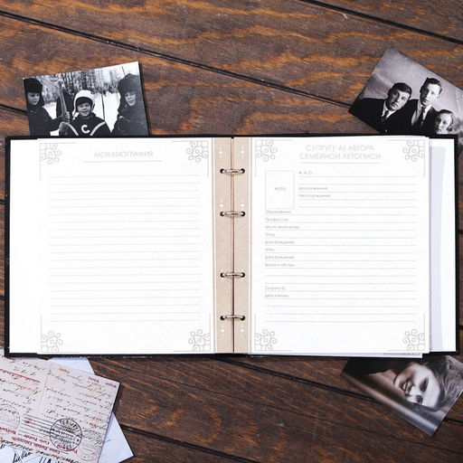 Родословная книга Книга моей семьи, 84 страницы, 24 х 24 х 3 см. - Семейные традиции фото 15