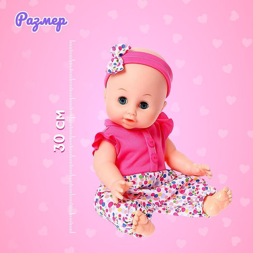 Пупс функциональный «Саша», пьёт, писает, с аксессуарами, цвет розовый
