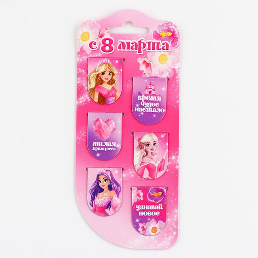 Закладки магнитные, 6 шт. Принцессы, с 8 марта