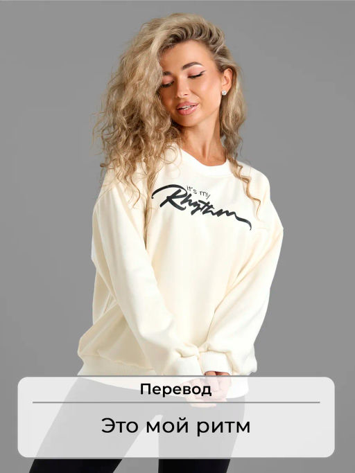 Уценка! Свитшот ШБ с принтом цвет в ассортименте - Вега фото 20