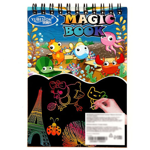 Цена за 2 шт. Гравюра-блокнот детская «Морские обитатели», 10 листов, штихель