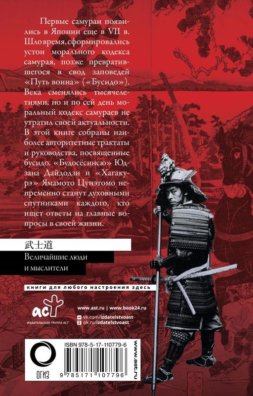 Бусидо