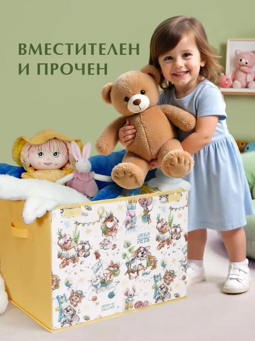 VAL LPY-BOX-LL Короб стеллажный с крышкой, большой, 47*35*35 см, жёлт., ЛЮБИМЧИКИ, шт