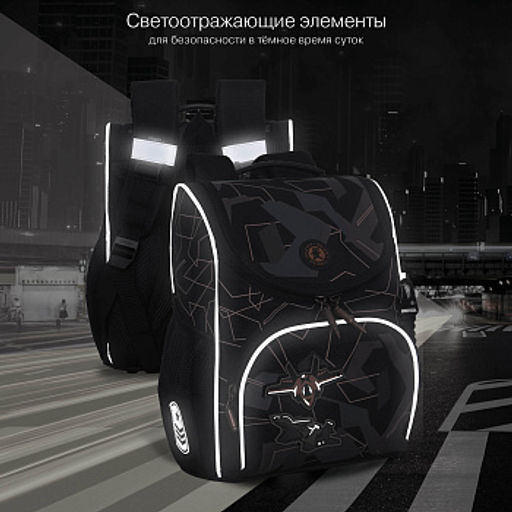 RAm-685-1 Рюкзак школьный с обвесом и мешком для обуви - Grizzly фото 16