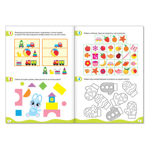 Книги IQ-тетради, набор 4 шт. по 20 стр. - Буква-ленд фото 2