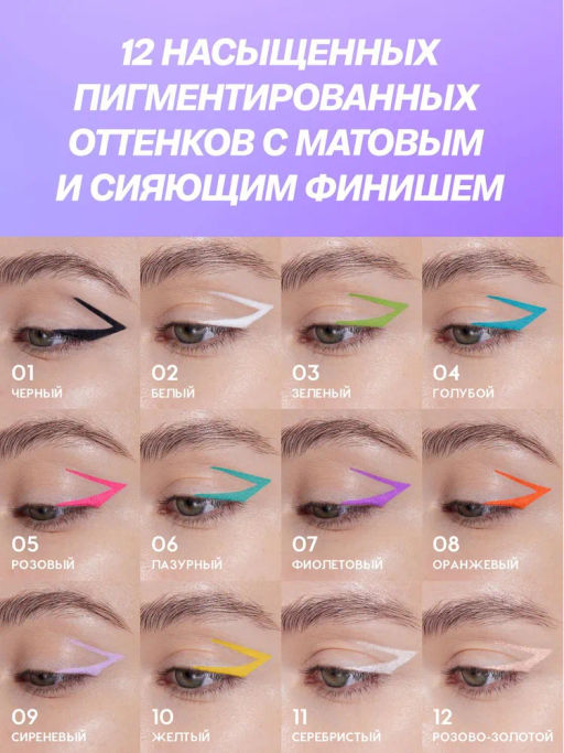 Love Generation Карандаш гелевый для глаз Color Bunny тон 08 оранжевый  фото 12