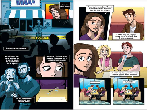 ФНАФ Серебряные глаза. Графический роман (#1)