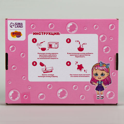 Мыло своими руками Весенний букет, набор для мыловарения