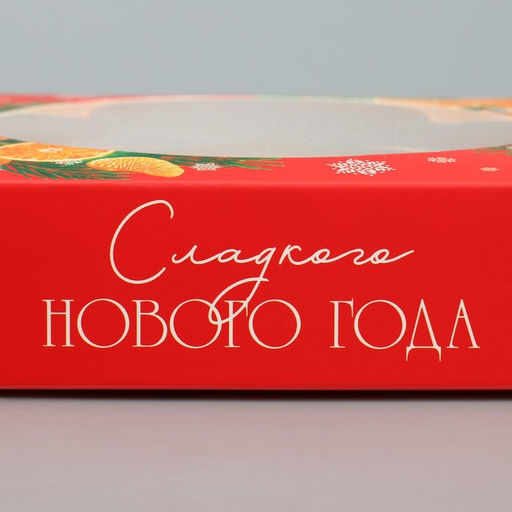 Цена за 5 шт. Коробка для макарун с низкими бортами «Сладкого нового года», 11×11×3 см