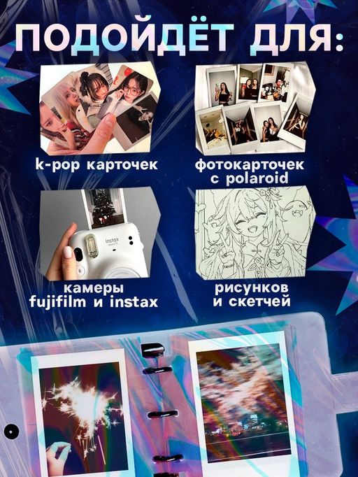 Цена за 2 шт. Листы для биндера, 10 шт., голографические, 9×7 см