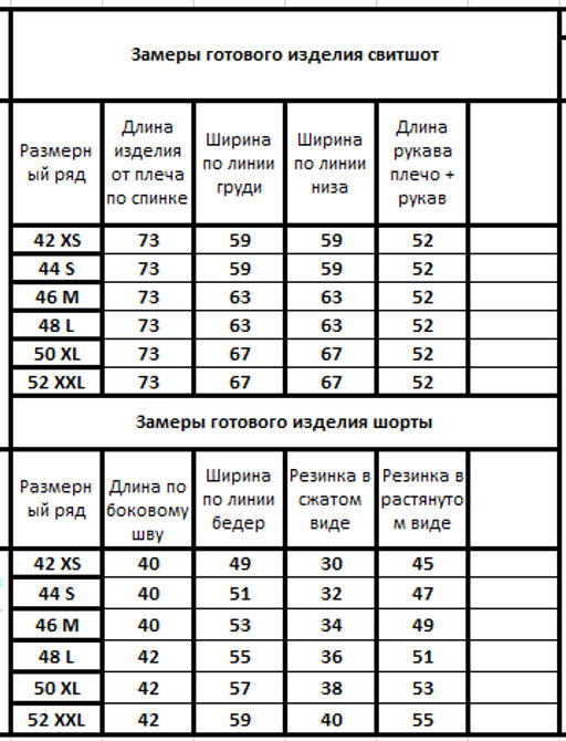 Костюм 30903091 - Kivviwear фото 2