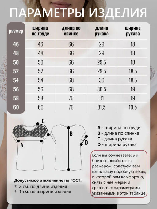 Футболка с кружевом хлопок 95%, лайкра 5% ,белая - Binita фото 9