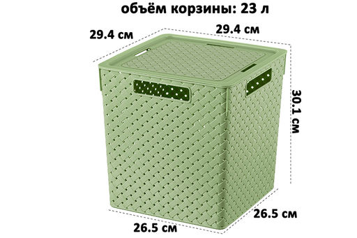Коробка для хранения квадратная 23 л 29,4*29,4*30,1 см Береста с крышкой светло-олив. (6823144) - Elan gallery фото 2