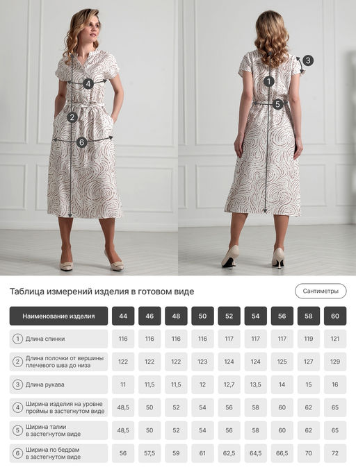 26202 Платье - Dizzyway фото 2