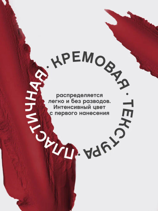 Vivienne Sabo Губная помада Nude Createur тон 09 классический красный  фото 3