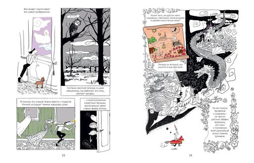 Это Троя! : история открытия легендарного города. Пиццути А. - Колибри фото 3