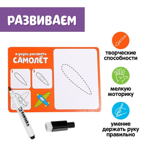 Набор пиши-стирай Учимся рисовать - Iq-zabiaka фото 3