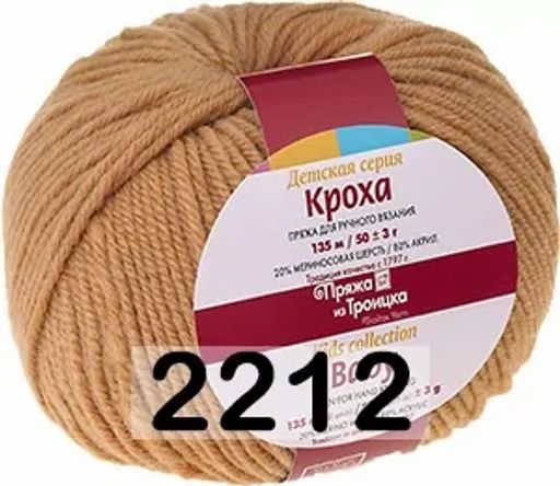 КРОХА - Троицкая фото 15