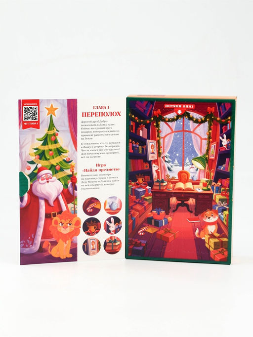Детский подарочный новогодний набор в виде книг