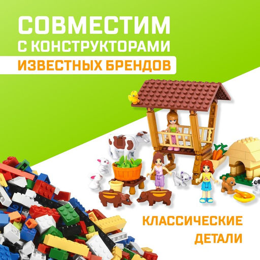 Конструктор Город Мечты Ферма, 150 деталей - Unicon фото 4