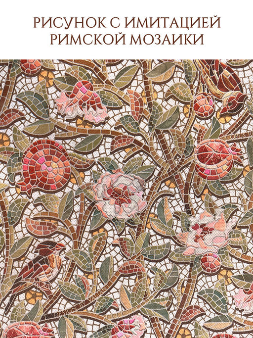 VAL OF-BOX-L2 Короб стеллажный 2-х секционный, 50*30*20 см, OPUS ROMANO FLORA, шт