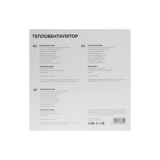 Тепловентилятор Luazon LTO-05, напольный, спиральный, 2000 Вт, 20 м², 2 режима, белый