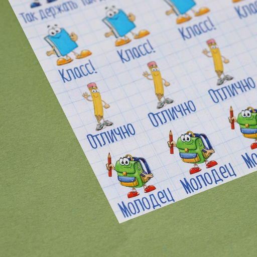 Цена за 10 шт. Бумажные наклейки оценки Школа, 10.5 х 18 см - Арт узор фото 2