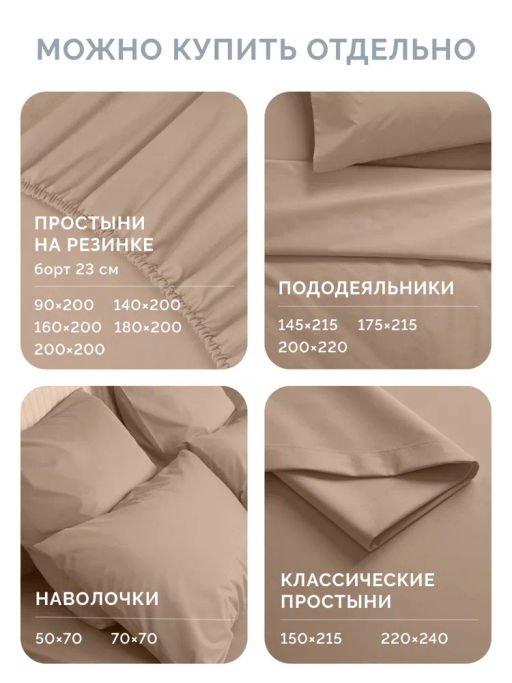 Постельное белье Моноспейс 1,5сп + 2 наволочки, бежевый - Ecotex фото 8