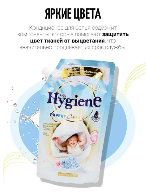 Кондиционер д/белья Концентрированный Парфюмированный Объятия утра
 HYGIENE 
480 мл  фото 11