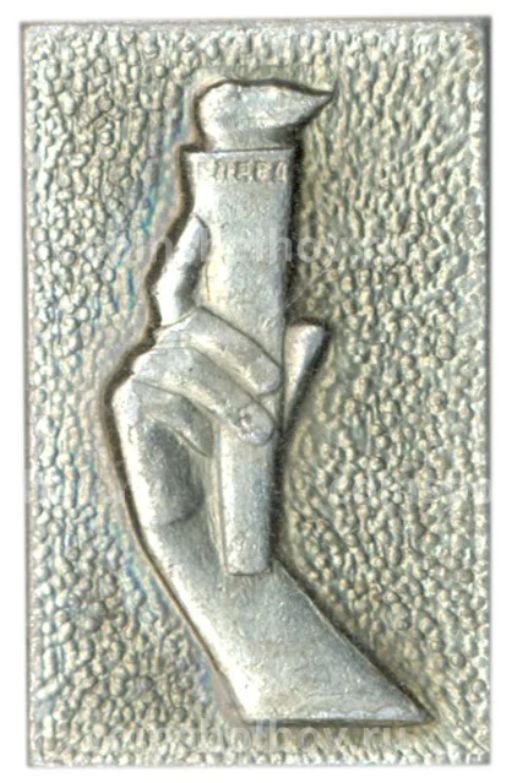 Значок Волгоград - Слава