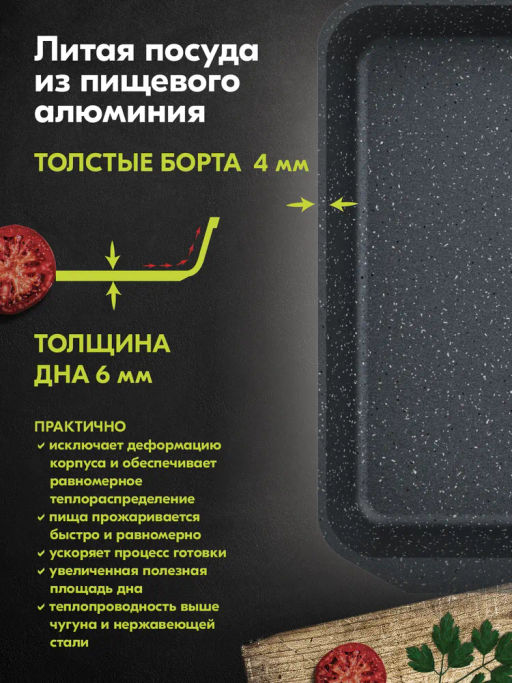 Противень 27*36 см АП Гранит арт.94701 /Мечта/  фото 7