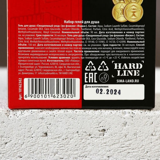 Подарочный набор косметики Крутой мужик, гель для душа во флаконе виски 100 мл и гель для душа во флаконе водки 90 мл, HARD LINE - Чистое счастье фото 10