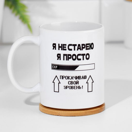 Кружка сублимация Прокачиваю свой уровень, с нанесением - Дарим красиво фото 3