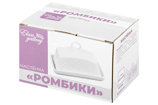 Масленка 13,5*9*8 см Ромбики - Elan gallery фото 17