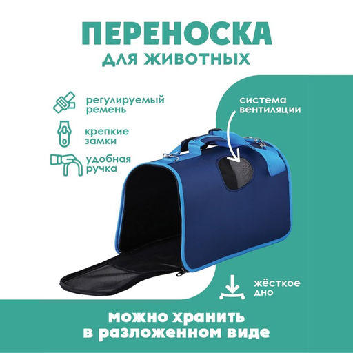 Сумка-переноска раскладная, каркасная Кто это тут у нас? 45x27x20 см - Пушистое счастье фото 2