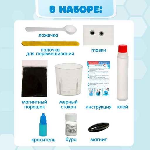Набор для опытов Магнитный слайм - Школа талантов фото 2