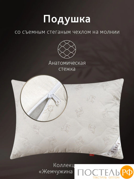 Подушка CASSIA ЖЕМЧУЖИНА ТИБЕТА со съем.стег чехлом хл./шерсть/микровол.  фото 2
