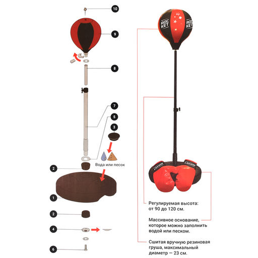 Игровой набор "Бокс- Чемпион" стойка 90-120см+перчатки