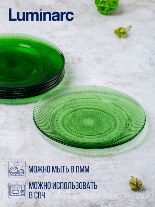 Столовый набор ЛУИЗ ШАРТРЕЗ 18 предметов арт.O0493 /Люминарк/ - Luminarc фото 5