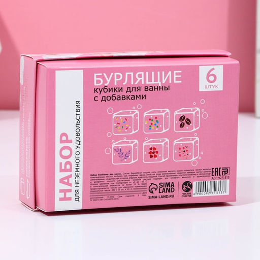Подарочный набор косметики С 8 Марта!, бомбочки для ванны с добавками 6?65 г, Чистое счастье  фото 6