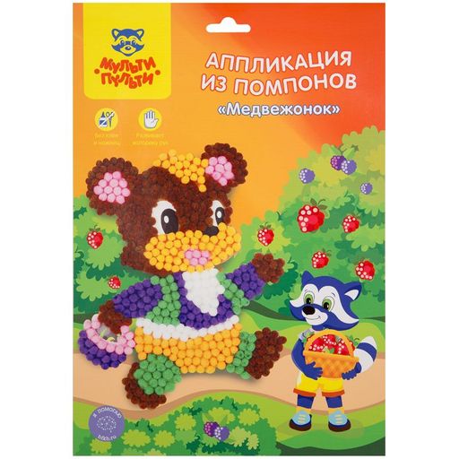 Аппликация из помпонов "Медвежонок" 21*28,5см (РС_21936, Мульти-Пульти)