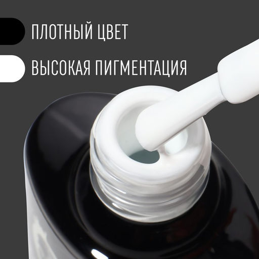 Гель-лак для ногтей, однотонный, трехфазный, 8 мл, LED/UV, белый (01)