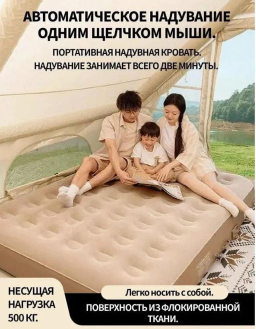 Матрас надувной 190х99 см