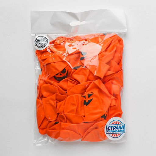 Воздушные шары латексные 12" «Страшные тыквы», 50 шт., МИКС