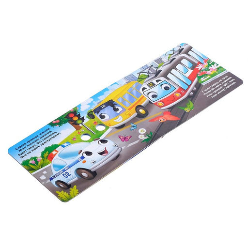 Книжка картонная с глазками Транспорт, по 10 стр. - Буква-ленд фото 4