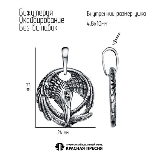 ПОДВЕСКА 54016006 - Красная пресня фото 3