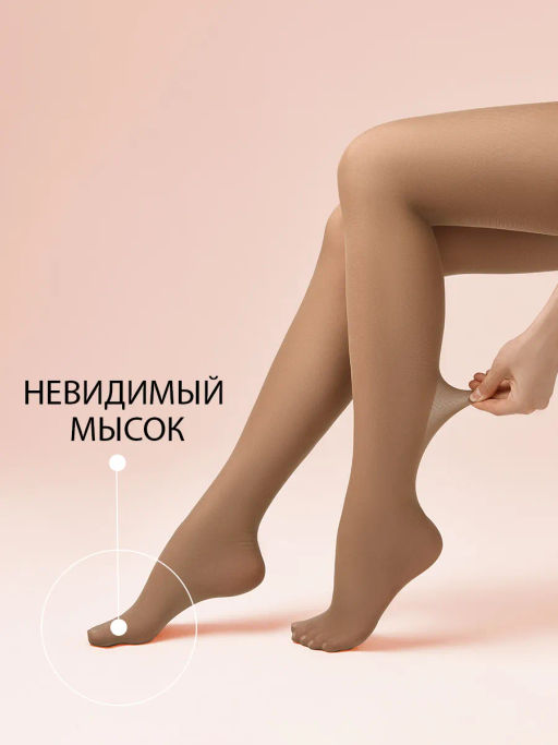 (Omsa) Matte 40 (ЧЗ) daino
