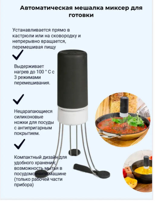 Электрический мини-миксер-венчик, виброблендер - Buro фото 3